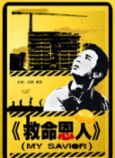 只因为你是个女人